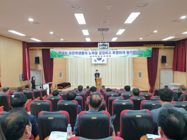 ▲ 학생평가 공정성 강화 설명회.