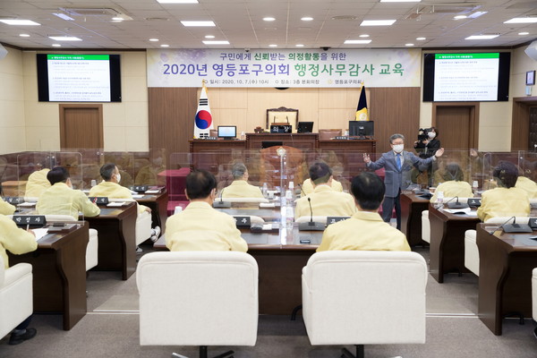 ▲ 행정사무감사 교육.