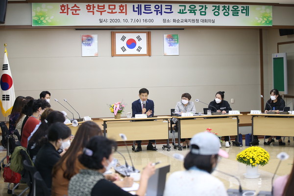▲ 화순 학부모회 네트워크 경청올레.