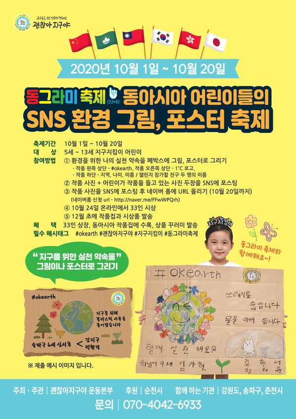 ▲ 동그라미 축제 안내 포스터.