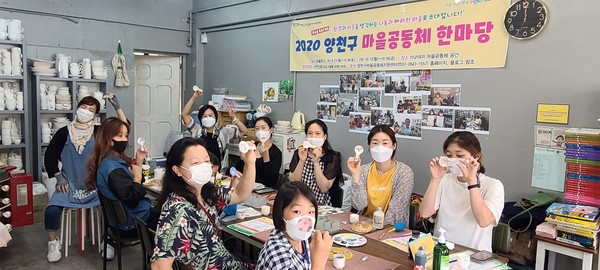 ▲ 2020 양천구 마을공동체 한마당 1차 참여 모습.