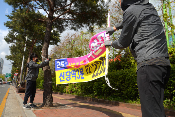 ▲ 현수막 철거 모습.