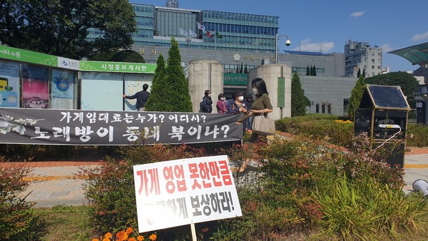 ▲ 수원시의회 앞에서 성토하는 수원화성오산시노래방협회 회원들.