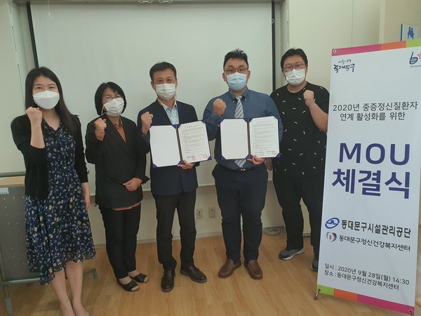 ▲ 지역사회 정신건강 증진 상호협력을 위한 업무협약.