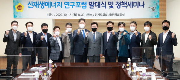 ▲ 신재생에너지 연구포럼 발대식 및 정책세미나.