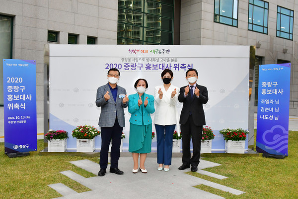 ▲ 2020 중랑구 홍보대사 위촉식.