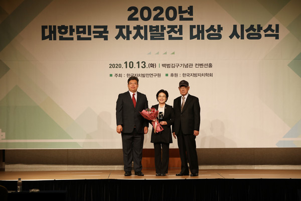 ▲ 2020년 대한민국 자치발전대상 시상식에서 대상을 수상한 임정옥의원.