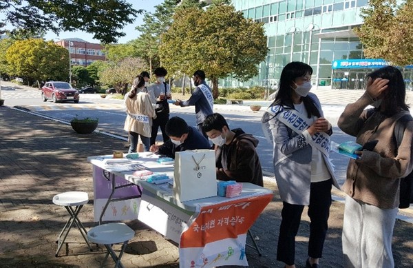 ▲ 순천대 대학일자리센터의 개강맞이 청년고용지원정책 홍보 모습.