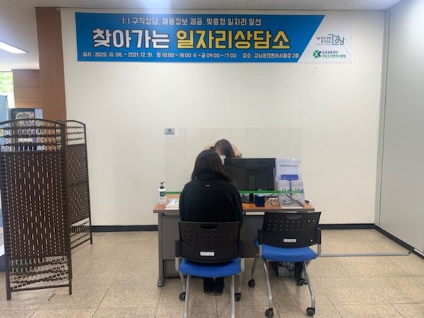 ▲ 찾아가는 일자리상담소.