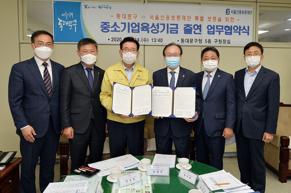 ▲ 중소기업육성기금 출연 업무 협약식.