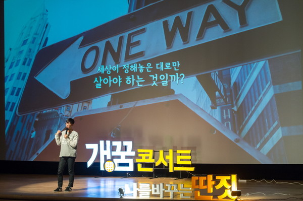 ▲ 지난 2018년 광영여고 내일을 여는 토크콘서트.