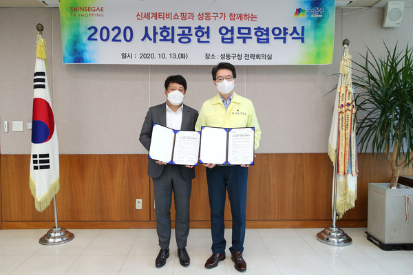 ▲ 2020 사회공헌 업무협약식.