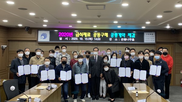 ▲ 어린이집 급식재료 공동구매 공급계약 체결식.