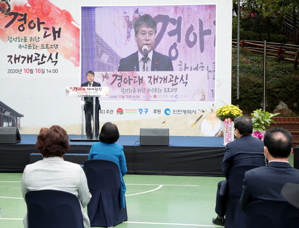 ▲ 경아대 재개관식 참석한 홍인성 중구청장.