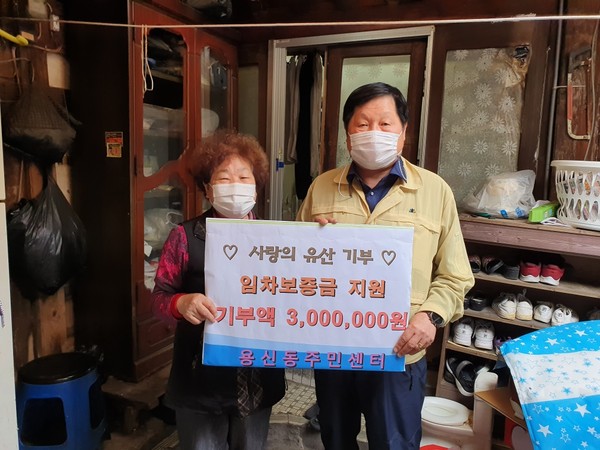 ▲ 주거위기 가구에 수급자가 남긴 유산 전달 모습.