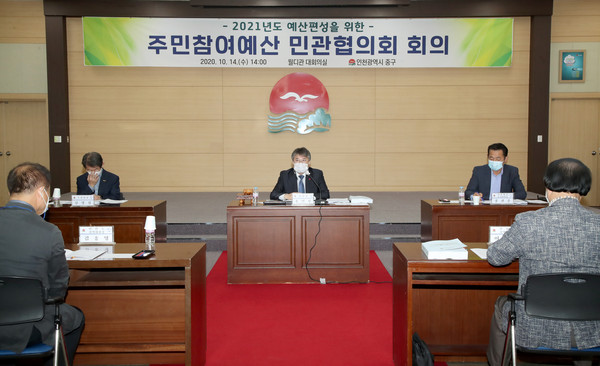 ▲ 주민참여예산 민관협의회 회의.