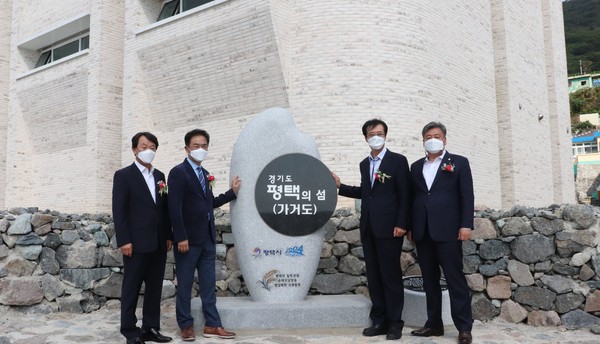 ▲ 가거도 '평택의 섬'표지석 설치 행사 참석 모습.