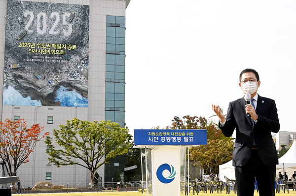 ▲ 시민 공동행동 발표하는 박남춘 인천시장.
