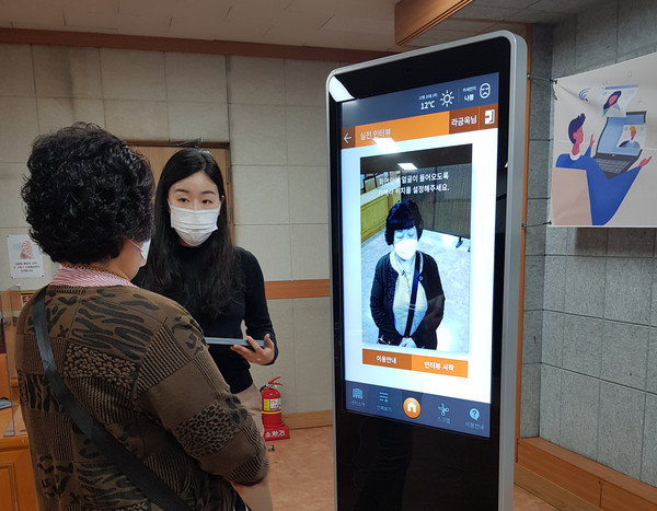 ▲ 비대면 구직면접 진행 모습.