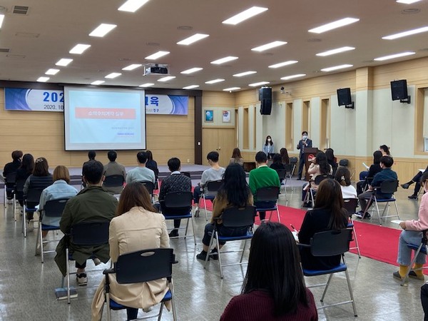 ▲ 2020년도 계약실무 교육 진행 모습.
