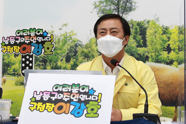▲ 우리동네 온라인 원탁토론회 진행하는 이강호 남동구청장.