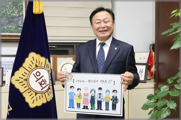 ▲ 고맙습니다. 필수노동자 캠페인에 동참한 성북구의회 김일영 의장.