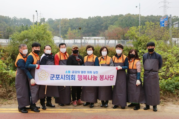 ▲ 군포시의회 행복나눔 봉사단.