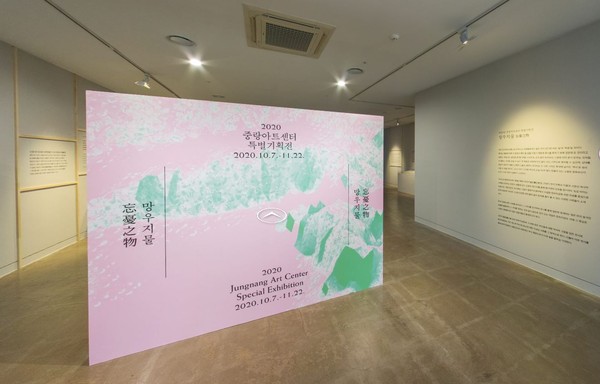 ▲ 특별기획전 망우지물.