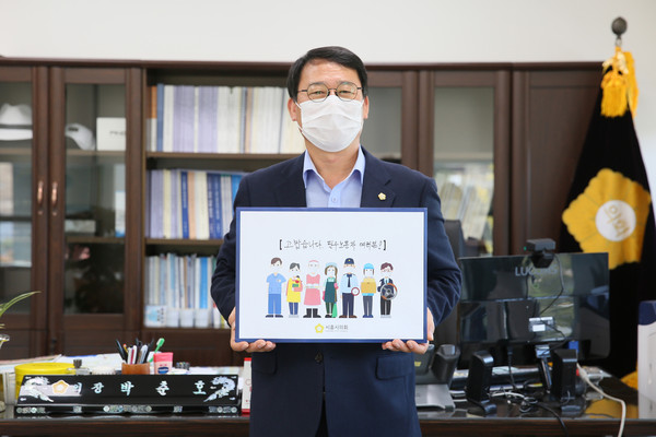 ▲ '고맙습니다 필수노동자' 릴레인 캠페인에 참여한 박춘호 의장.