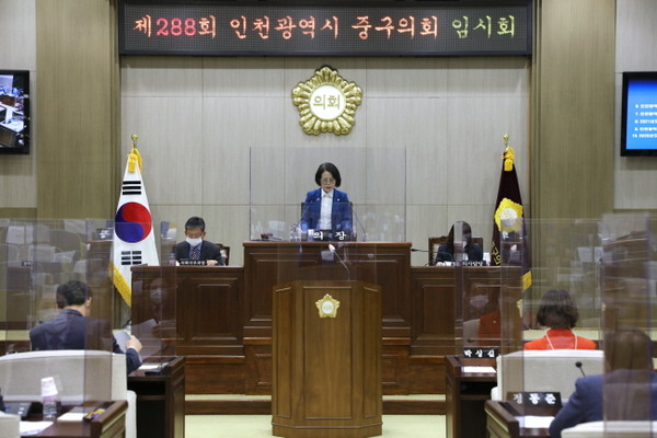 ▲ 인천 중구의회 폐회 모습.