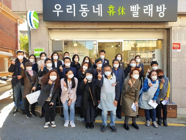 ▲ 우리동네 휴(休) 빨래방 개소식.