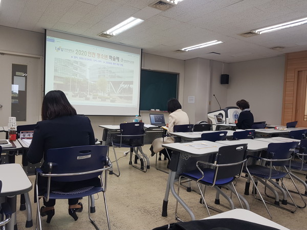▲ 인천 청소년 학술제 개최 모습.