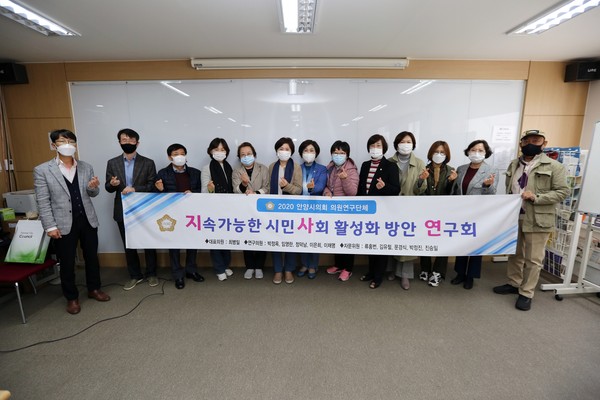 ▲ 지속가능한 시민사회 활성화 방안 연구회.