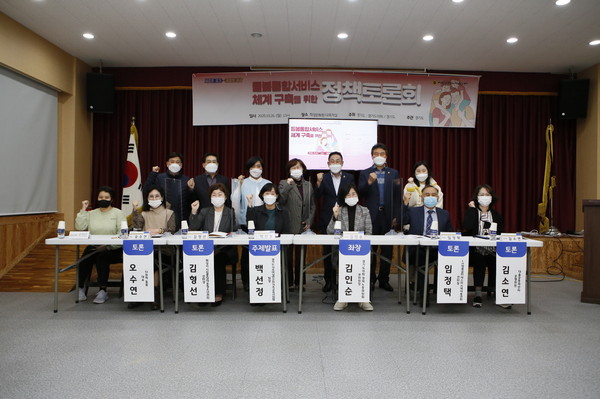 ▲ 돌봄통합서비스 체계구축을 위한 정책 토론회.