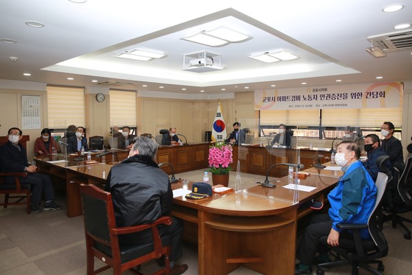 ▲ 군포시 아파트경비 노동자 인권증진을 위한 간담회.