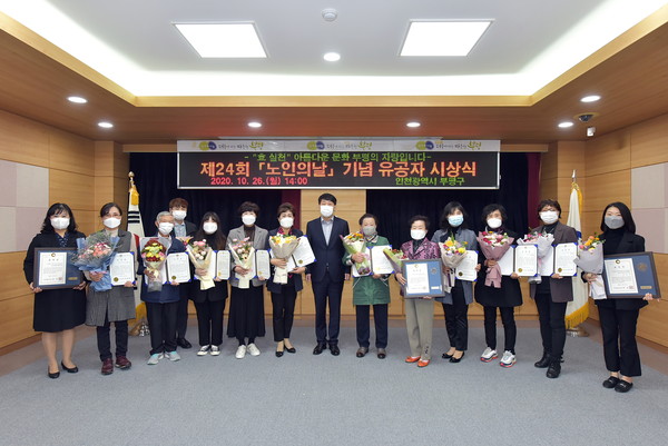 ▲ 제24회 노인의 날 기념 유공자 시상식.