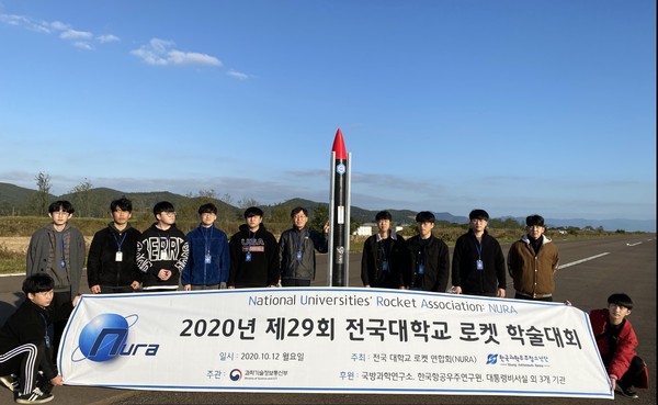 ▲ 2020년 제29회 전국대학교 로켓 학술대회.