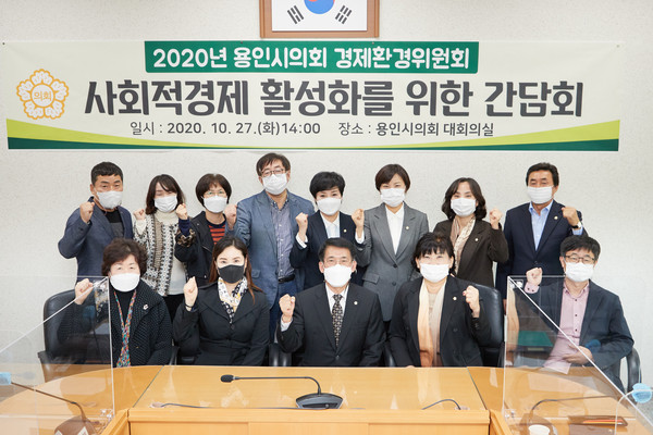 ▲ 사회적경제 활성화를 위한 간담회.