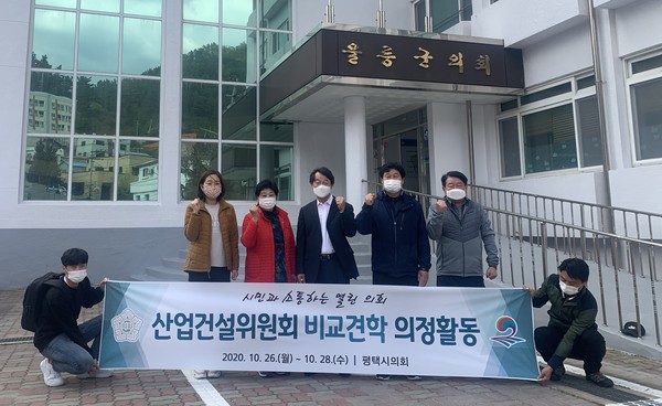 ▲ 평택시의회 산업건설위원회 비교견학 의정활동.