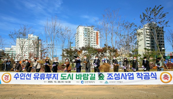 ▲ 수인선 도시바람길 숲 조성 착공식.