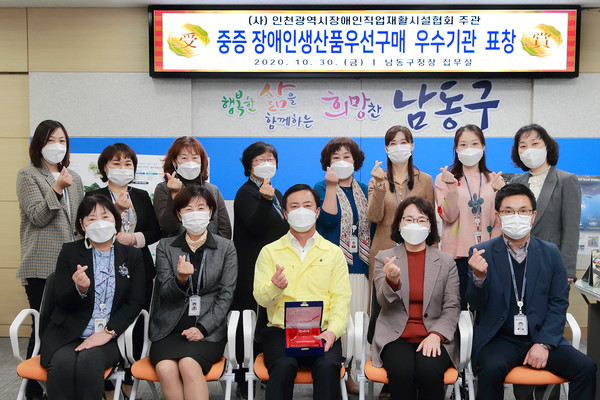 ▲ 장애인생산품우선구매 우수기관 표창 수상 모습.