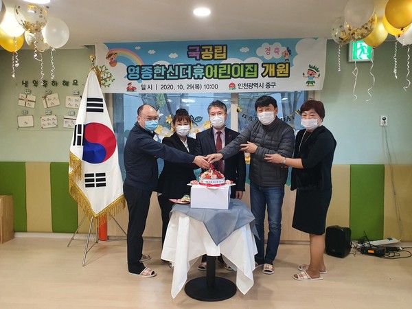 ▲ 영종한신더휴어린이집 개원식.