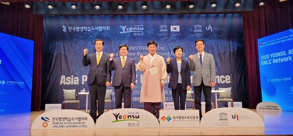 ▲ 왼쪽부터 문석진 전국평생학습도시협의회장, 윤여각 국가평생교육진흥원장, 고남석 연수구청장, 최운실 UIL부의장, 이성 세계시민성교육원장.