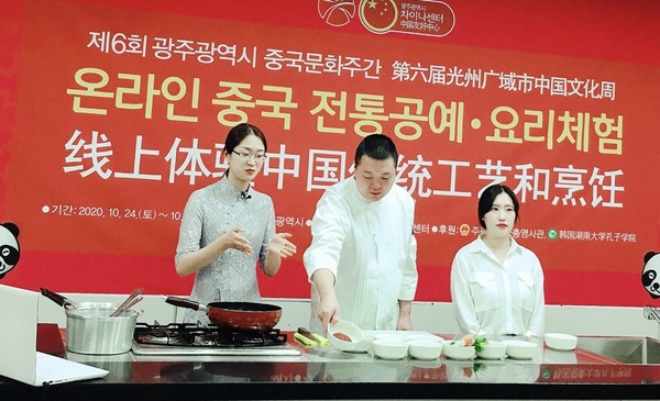 ▲ 중국전통요리 체험 현장.