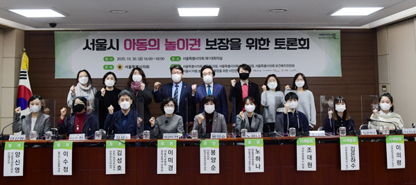 ▲ 서울시 아동의 놀이권 보장을 위한 토론회.