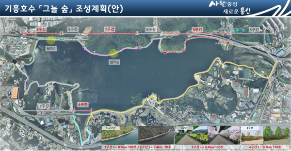 ▲ 기흥호수 그늘 숲 조성계획(안).