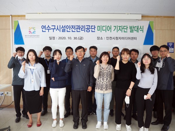 ▲ 미디어 기자단 발대식.