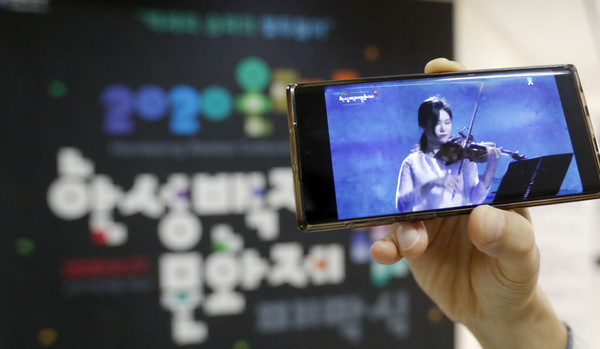 2020 온택트 한성백제문화제 폐막식