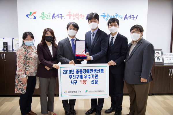 ▲ 중증장애인생산품 우선구매 우수기관 선정 기념사진.