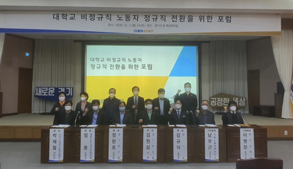 ▲ 대학교 비정규직 노동자 정규직 전환 위한 포럼.
